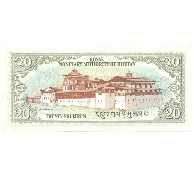 Банкнота 20 нгултрум 1986 года Бутан (Артикул: B2-3523) — Фото №2
