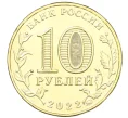 Монета 10 рублей 2022 года ММД «Города трудовой доблести — Магнитогорск» (Артикул K12-29090)