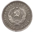 Монета 20 копеек 1932 года (Артикул K12-29096)