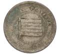Монета 10 центов 1923 года Китай — провинция Юннань (Артикул: M2-76685) — Фото №1