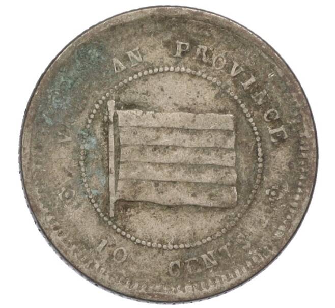 Монета 10 центов 1923 года Китай — провинция Юннань (Артикул: M2-76685) — Фото №1