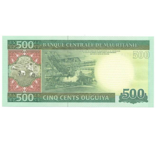 Банкнота 500 угий 2013 года Мавритания (Артикул: B2-3534) — Фото №1
