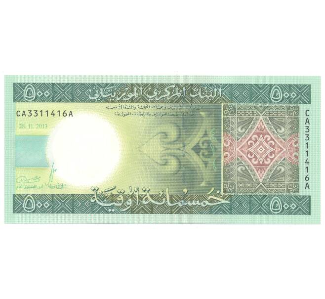 Банкнота 500 угий 2013 года Мавритания (Артикул: B2-3534) — Фото №2