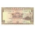 5 долларов 1971 года Гонконг (Артикул B2-3535)