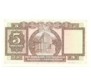 5 долларов 1971 года Гонконг — Фото №2