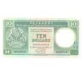 Банкнота 10 долларов 1992 года Гонконг (Артикул: B2-3536) — Фото №1