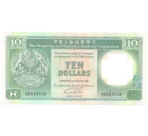 10 долларов 1992 года Гонконг — Фото №1