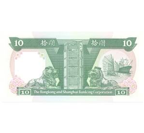 10 долларов 1992 года Гонконг — Фото №2