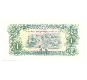 1 кип 1975 года Лаос — Фото №2