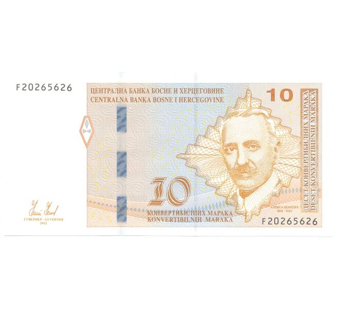 Банкнота 10 конвертируемых марок 2012 года Босния и Герцеговина (надпись банка сверху на сербском языке) (Артикул B2-3540)