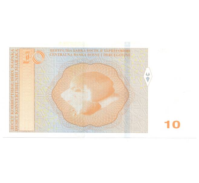 10 конвертируемых марок 2012 года Босния и Герцеговина (надпись банка сверху на сербском языке) (Артикул B2-3540)