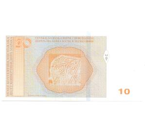 10 конвертируемых марок 2012 года Босния и Герцеговина (надпись банка сверху на хорватском языке) — Фото №2