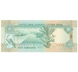 10 дирхамов 2015 года ОАЭ — Фото №1