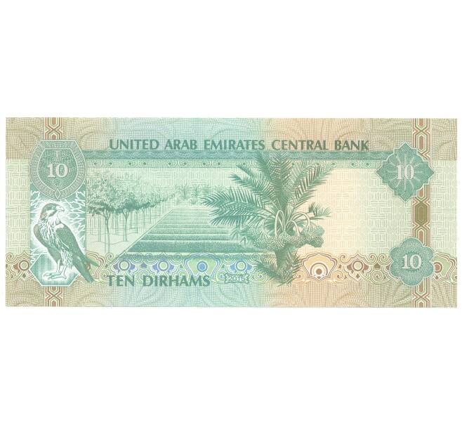 Банкнота 10 дирхамов 2015 года ОАЭ (Артикул: B2-3542) — Фото №1