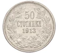 Монета 50 стотинок 1913 года Болгария (Артикул K1-5470)