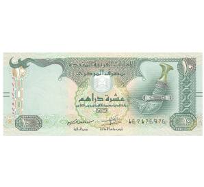 10 дирхамов 2015 года ОАЭ — Фото №2