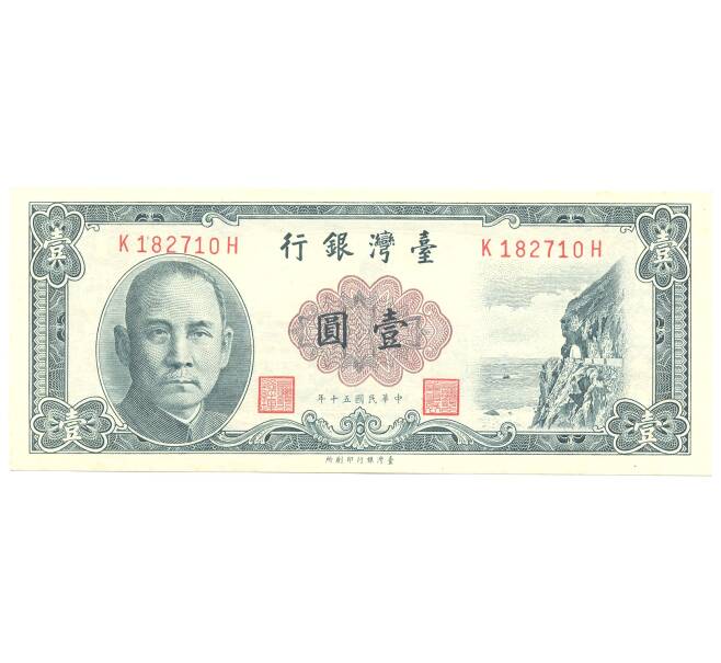 1 доллар Тайвань (Артикул B2-3544)