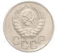 Монета 20 копеек 1945 года (Артикул K1-5502)