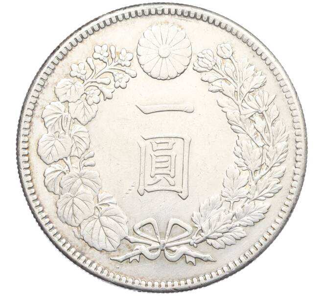 Монета 1 йена 1914 года Япония (Артикул M2-76694)