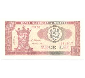 10 лей 1992 года Молдавия — Фото №1