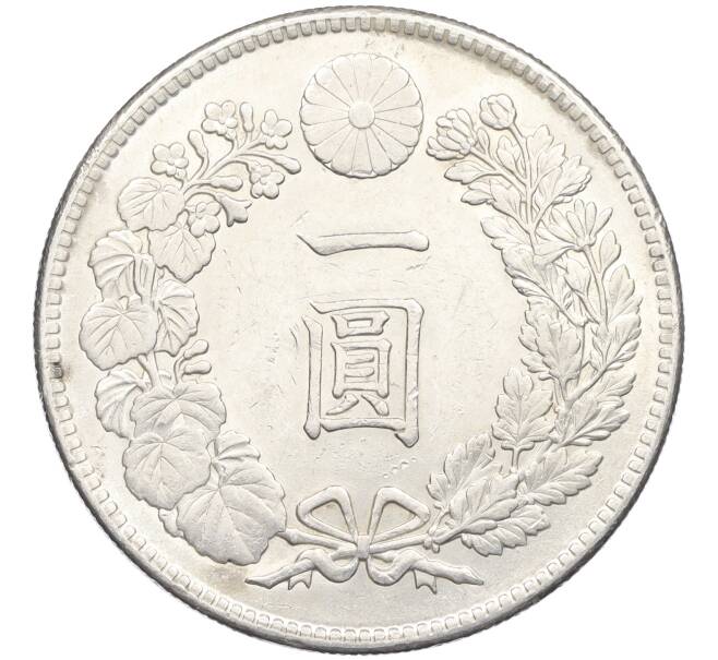 Монета 1 йена 1914 года Япония (Артикул: M2-76696) — Фото №2