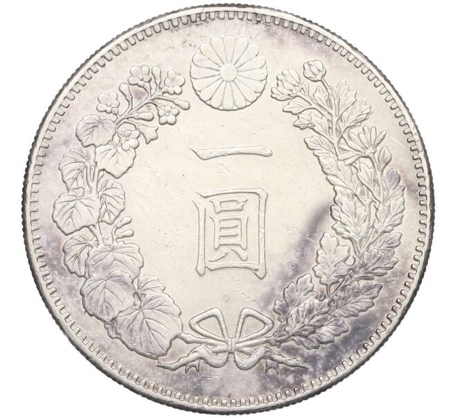 Монета 1 йена 1888 года Япония (Артикул M2-76703)