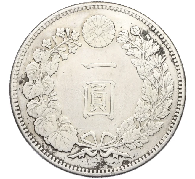 Монета 1 йена 1897 года Япония (Артикул M2-76704)