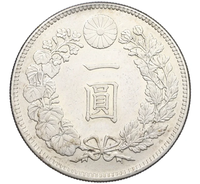 Монета 1 йена 1905 года Япония (Артикул M2-76706)