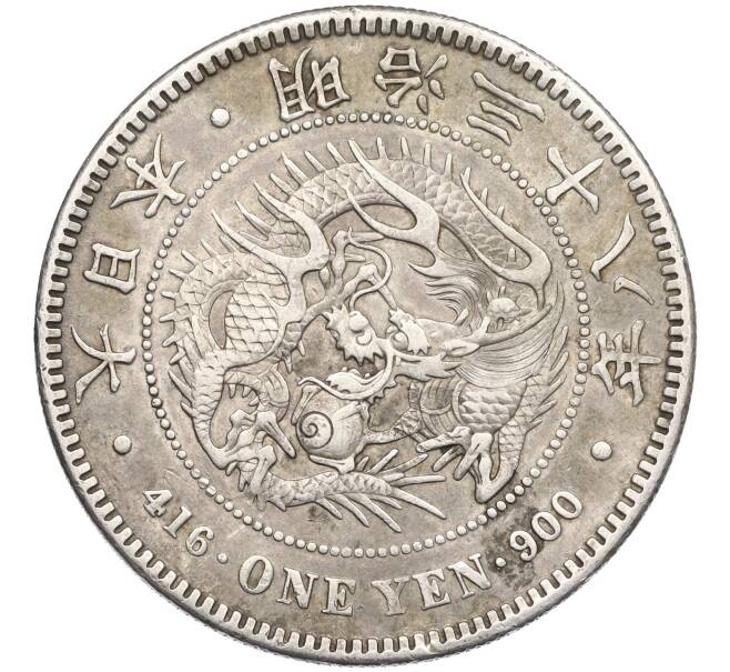 Монета 1 йена 1905 года Япония (Артикул M2-76707)