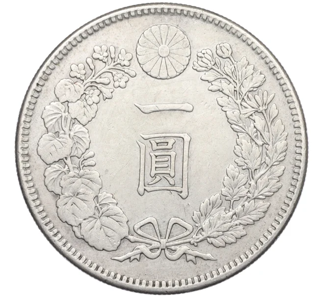 Монета 1 йена 1904 года Япония (Артикул M2-76711)