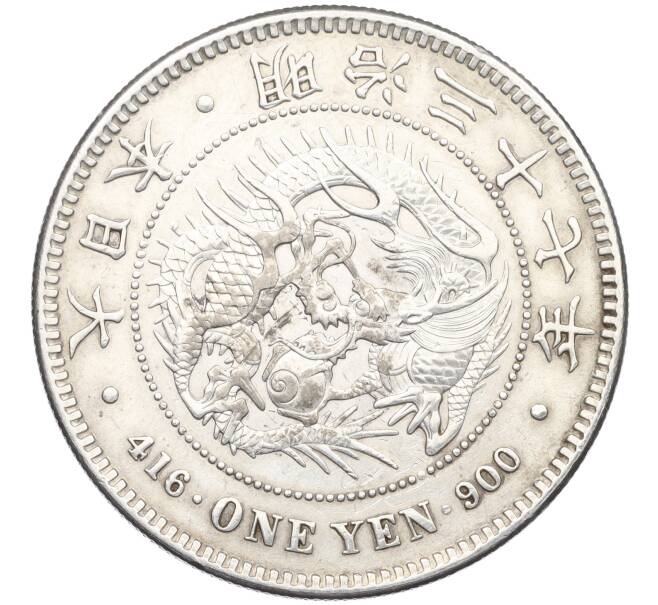 Монета 1 йена 1904 года Япония (Артикул: M2-76712) — Фото №1