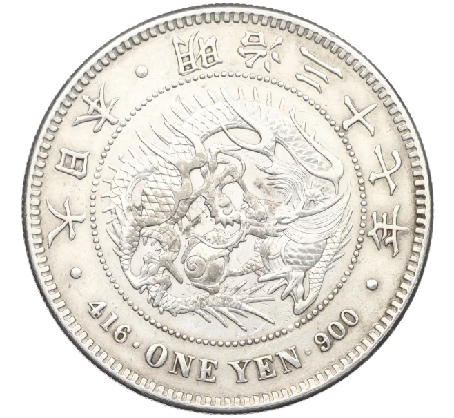 Монета 1 йена 1904 года Япония (Артикул M2-76712)