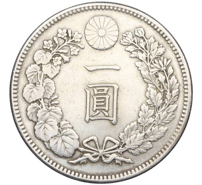 Монета 1 йена 1904 года Япония (Артикул: M2-76712) — Фото №2