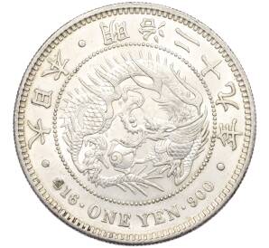 1 йена 1896 года Япония — Фото №1