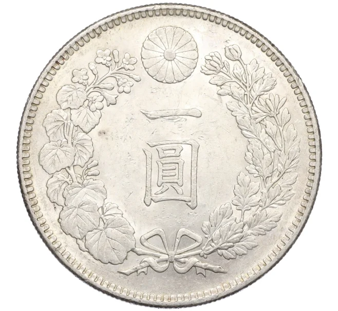 Монета 1 йена 1896 года Япония (Артикул M2-76715)