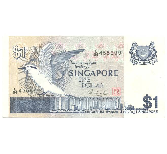 1 доллар 1976 года Сингапур (Артикул B2-3549)