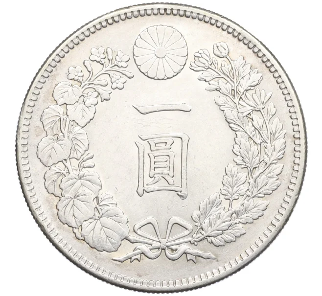 Монета 1 йена 1901 года Япония (Артикул M2-76717)