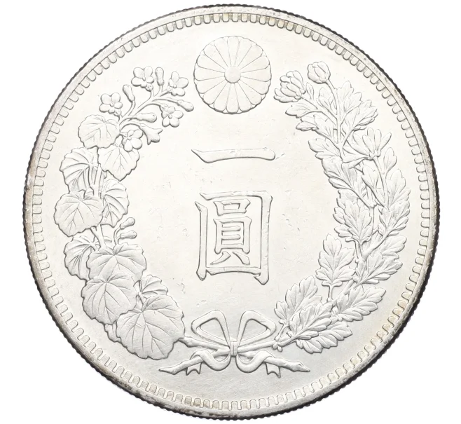 Монета 1 йена 1903 года Япония (Артикул M2-76718)