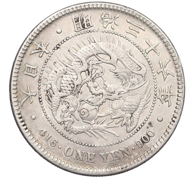 Монета 1 йена 1903 года Япония (Артикул: M2-76719) — Фото №1