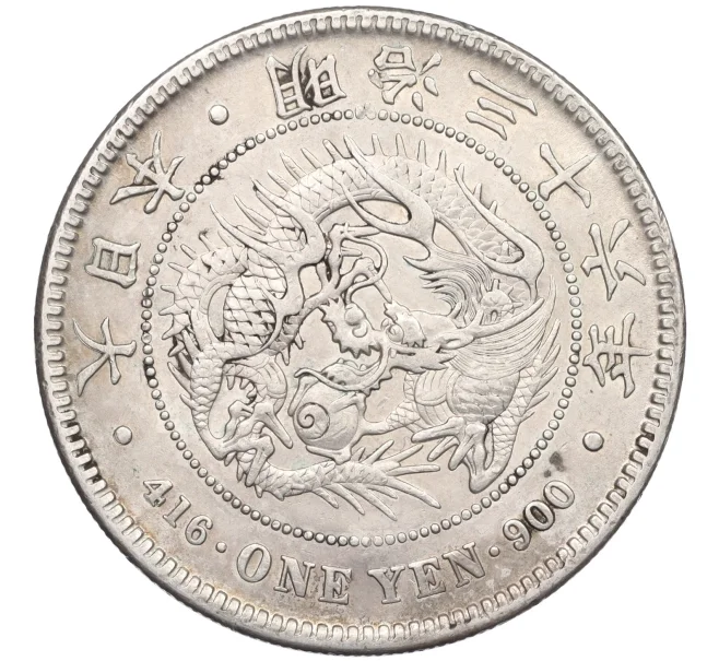 Монета 1 йена 1903 года Япония (Артикул M2-76719)