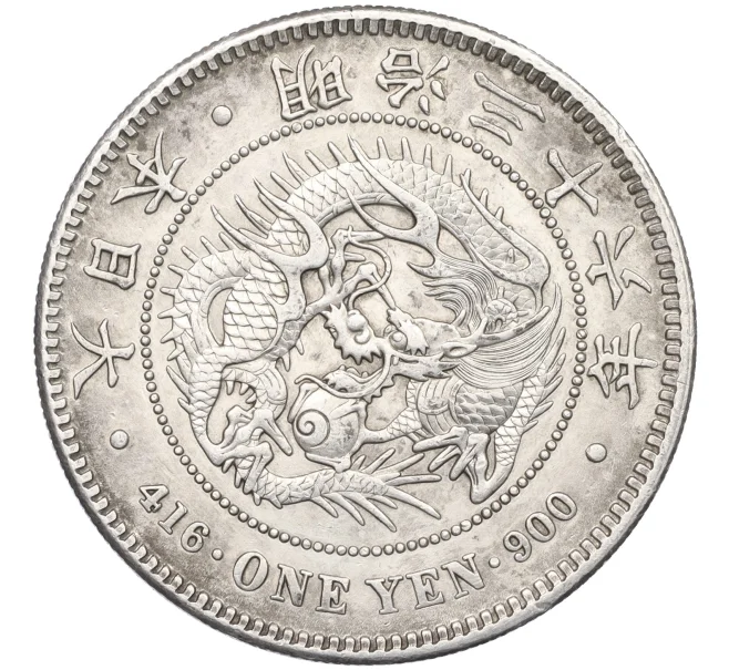 Монета 1 йена 1903 года Япония (Артикул M2-76720)