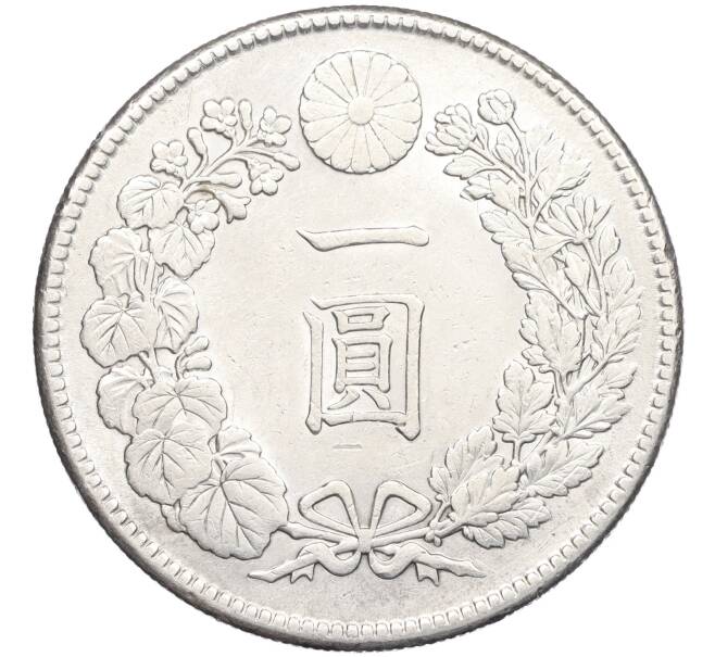 Монета 1 йена 1912 года Япония (Артикул: M2-76721) — Фото №2