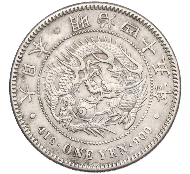 Монета 1 йена 1912 года Япония (Артикул: M2-76722) — Фото №1