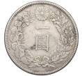 Монета 1 йена 1912 года Япония (Артикул: M2-76722) — Фото №2