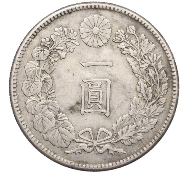 Монета 1 йена 1912 года Япония (Артикул: M2-76722) — Фото №2
