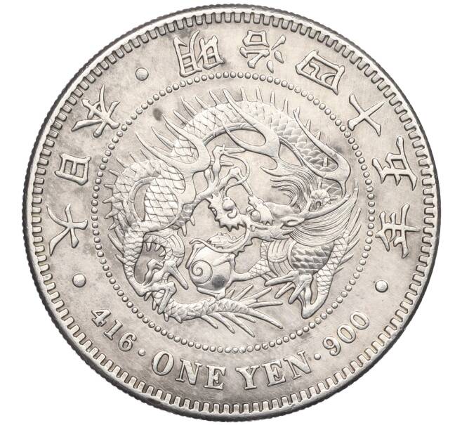 Монета 1 йена 1912 года Япония (Артикул: M2-76724) — Фото №1