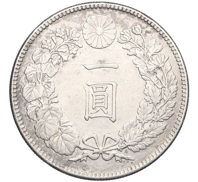 Монета 1 йена 1912 года Япония (Артикул: M2-76724) — Фото №2