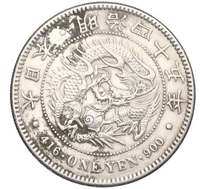 Монета 1 йена 1912 года Япония (Артикул: M2-76725) — Фото №1