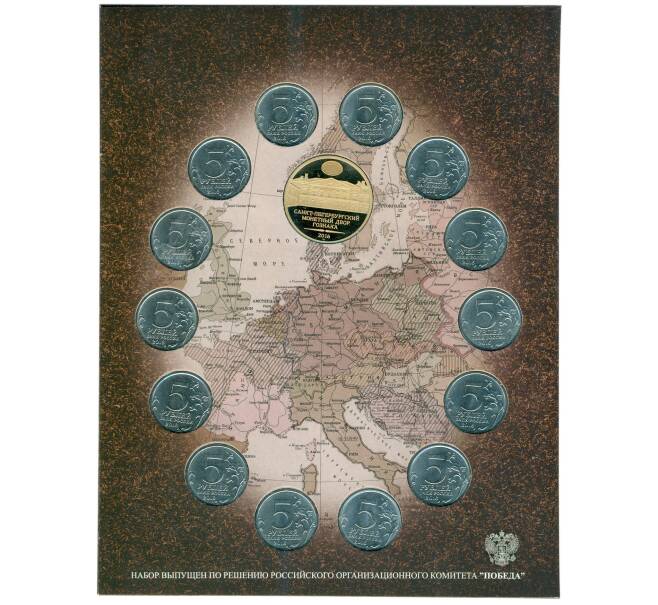 Полный набор из 14 памятных монет 5 рублей 2016 года ММД «Освобожденные советскими войсками от немецко-фашистских захватчиков столицы государств» (Артикул: M3-1429) — Фото №2
