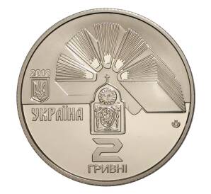 2 гривны 2018 года Украина «100 лет Каменец-Подольскому национальному университету» — Фото №2